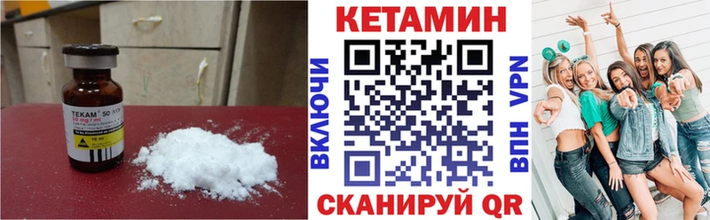 Кетамин VHQ Похвистнево