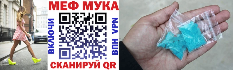 купить наркоту  Похвистнево  Мефедрон мука 